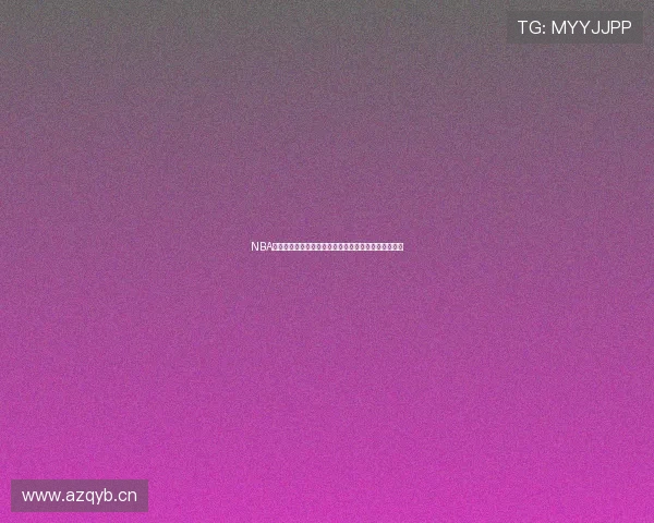 NBA直播免费高清直播平台汇总精彩赛事实时在线观看指南