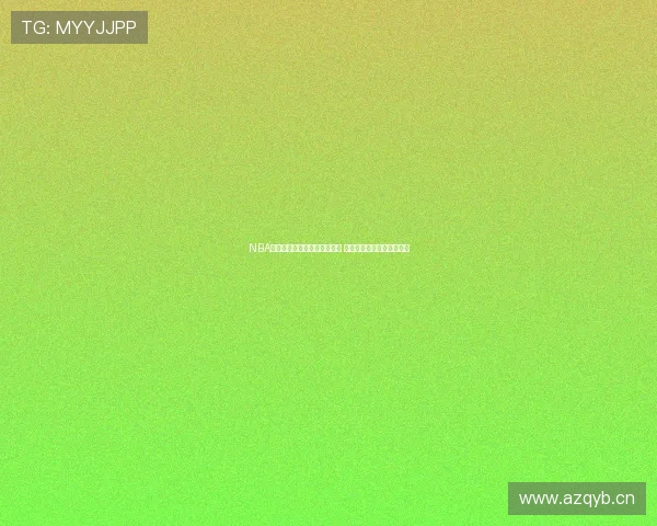 NBA飞速直播吧带你畅享精彩赛事 全程高清实时更新比分数据